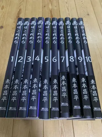 히가시모토 쇼헤이 비는 이제부터 1-10권 혜택 포함