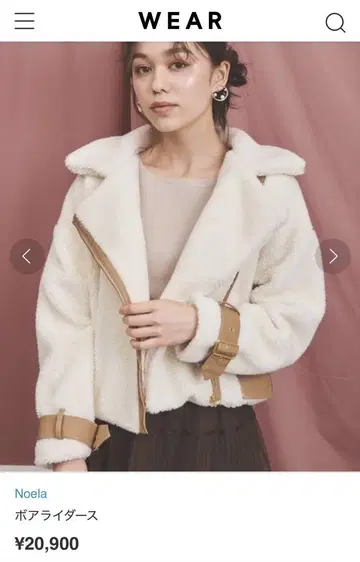 Noel 보아 라이더 자켓