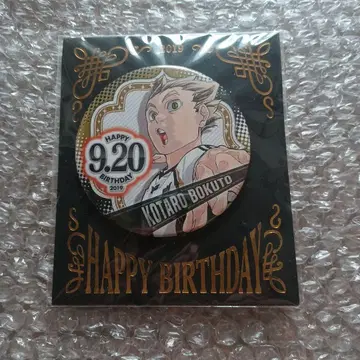하이큐 후쿠로다니 보쿠토 코타로 생일 캔뱃지 2019