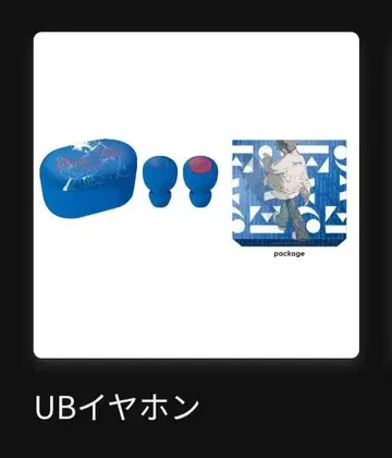 Eve 복권 UB 이어폰