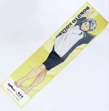보쿠토 코타로 머플러 타월(A 그룹) [ 하이큐!! x 극락탕