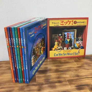 챌린지 미! 1 9권 I SPY 3권과 7권