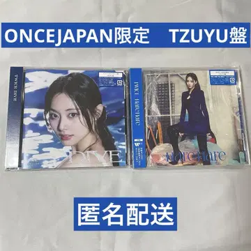 TWICE DIVE harehare 쯔위반 CD 세트