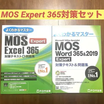 MOS Excel 365 Word 365&2019 Expert 세트