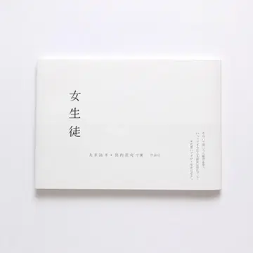 여성도 사나이 마사후미