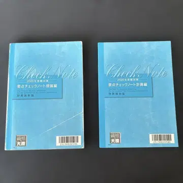 자격의 오하라 [재무제표론] 요점 체크 노트