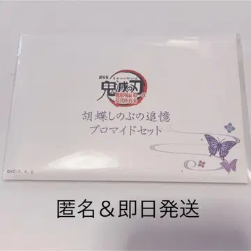 귀멸의 칼날 영화 무한성편 극장판 굿즈
