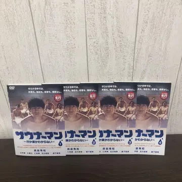 사우나~맨 ~땀인지 눈물인지 알 수 없어~ DVD 전4권 전권 세트 K