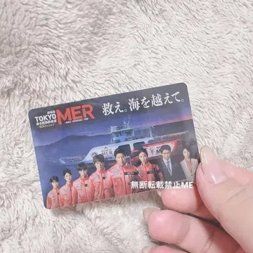 TOKYO MER 입장자 선물