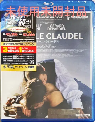Blu-ray Disc 카미유 클로델('88 프랑스)