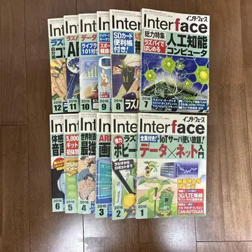 가격 인하 Interface 잡지 세트 2016년 전 12권