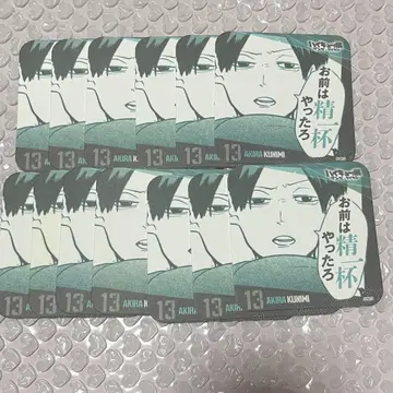 하이큐 청춘격려 코스터 겐가타이칸 쿠니미 아키라 13점