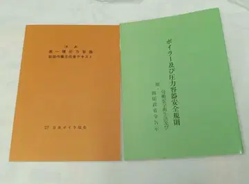 보일러 압력 용기 2종류
