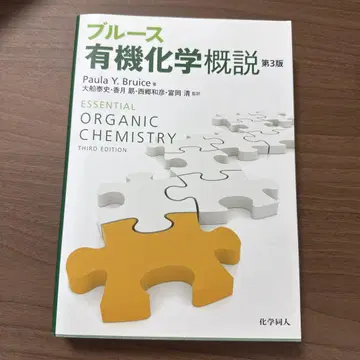 블루스 유기화학 개설