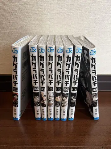 카구라바치 8권 세트
