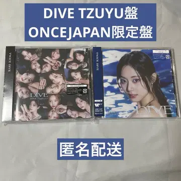 TWICE DIVE ONCEJAPAN 한정판 TZUYU반 세트