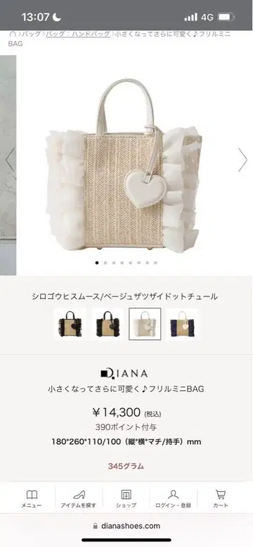 DIANA 프릴 bag 대