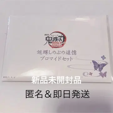 귀멸의 칼날 영화 무한성편 극장판 굿즈