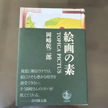회화의 재료 : TOPICA PICTUS
