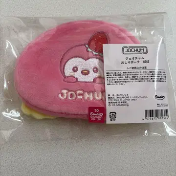 JOCHUM 엉덩이 파우치 뽀뽀