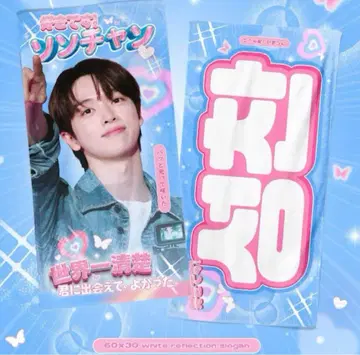 RIIZE 성찬 슬로건 케이스 포함