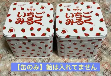 [ 페인팅 흠집 있음 ] 사쿠마 딸기 밀크 (사탕 없음) 빈 캔 2개