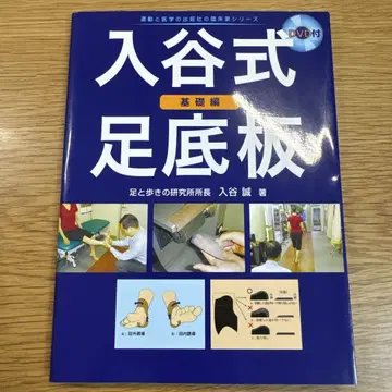 이리야식 발바닥 깔창 기초편