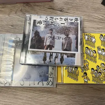 크리프하이프 CD 묶음 판매