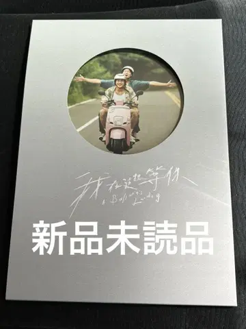 영화 [고래가 사라진 작은 만] 팜플렛 새상품 미개봉