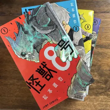 괴수 8호 1~9권 세트