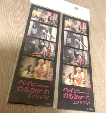 베이비 발키리 에브리데이! 포토그레이풍 카드 세트