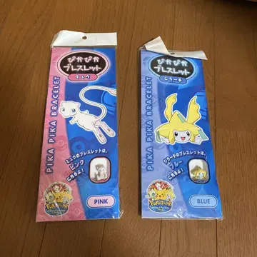 미개봉 포켓파크 반짝반짝 팔찌 뮤우 지라치 세트 2005년 제조