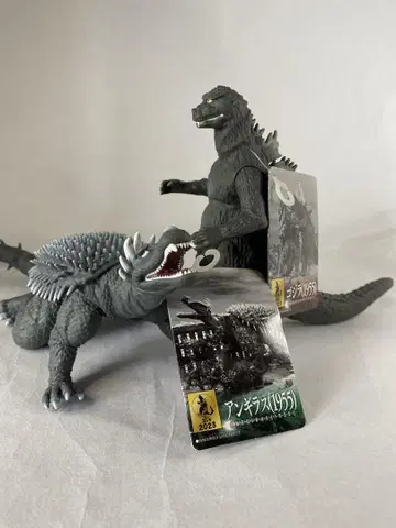 고질라 (1955) & 안기라스 소프트 비닐