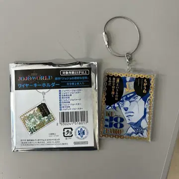 죠죠월드 THE JOJO WORLD 와이어 키링 쿠죠 죠타로
