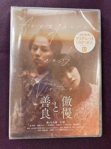 선량과 오만 DVD 최초 한정 혜택 소책자 포함 새상품 미개봉