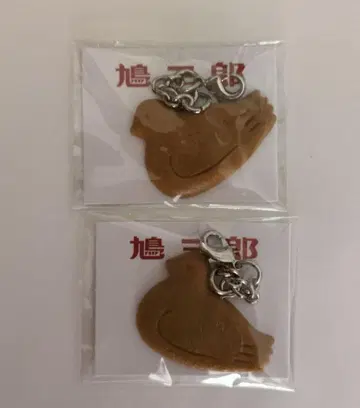 하토 사브레 하토 삼로 키링 참 미니어처 2개 세트