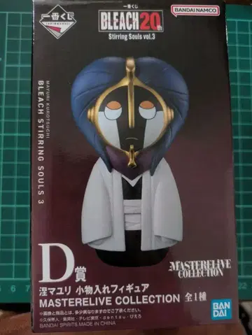 BLEACH 제일복권 D상 쿠로츠치 마유리 소품함 피규어
