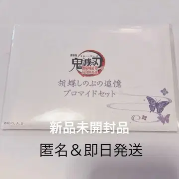 귀멸의 칼날 영화 무한성편 극장판 굿즈