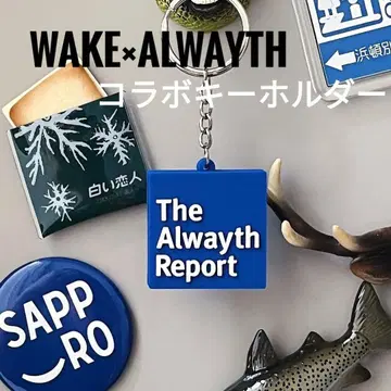 WAKE ALWAYTH 콜라보 키링 삿포로 한정판
