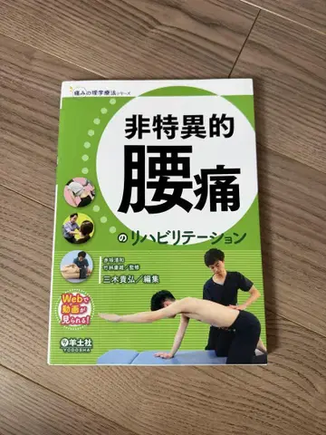 비특이적 요통의 재활