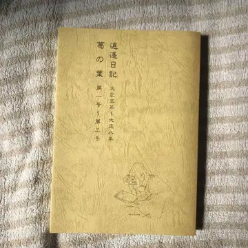 쓰보우치 쇼요 [미완 쇼요 자료집 1]