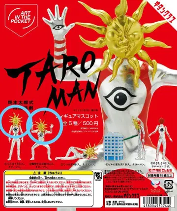 타로맨 피규어 베라보우한 거인 폭발하는 예술의 거인 가챠가챠