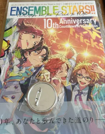 앙상블 스타즈!! 10주년 카운트다운 아트 컬렉션 특전 포함