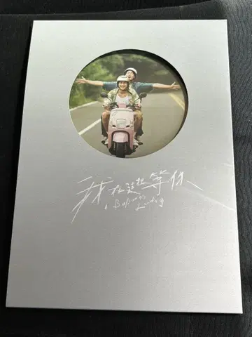 고래가 사라진 작은 만 팜플렛 새상품 미개봉품