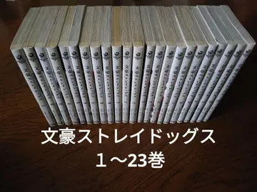 문호 스트레이독스 1~23권