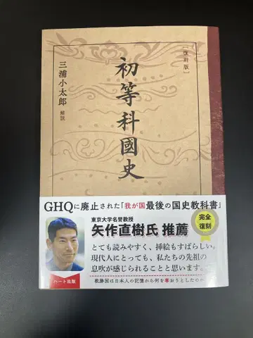 초등과학사 완전 복각판