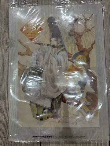 히카루의 바둑 클리어 파일 점프 페스타