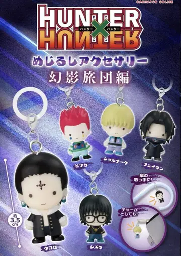 HUNTER x HUNTER 메지루시 액세서리 환영여단 히소카 클로로 외