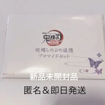 귀멸의 칼날 영화 무한성편 극장판 굿즈