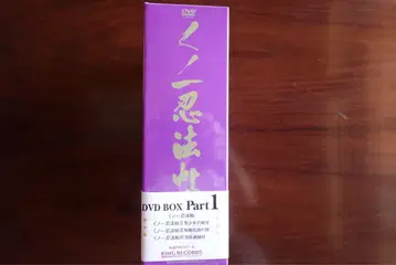 쿠노이치 닌포쵸 DVD BOX Part 1